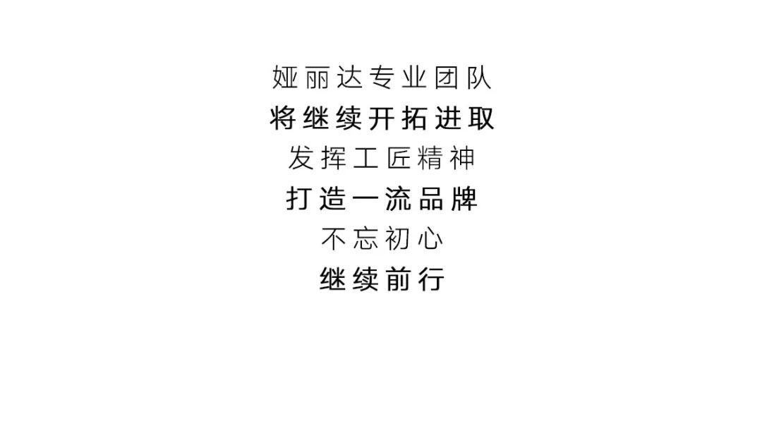 YERAD娅麗達 | 第二十四屆FS深圳國(guó)際服裝供應鏈博覽會圓滿閉幕