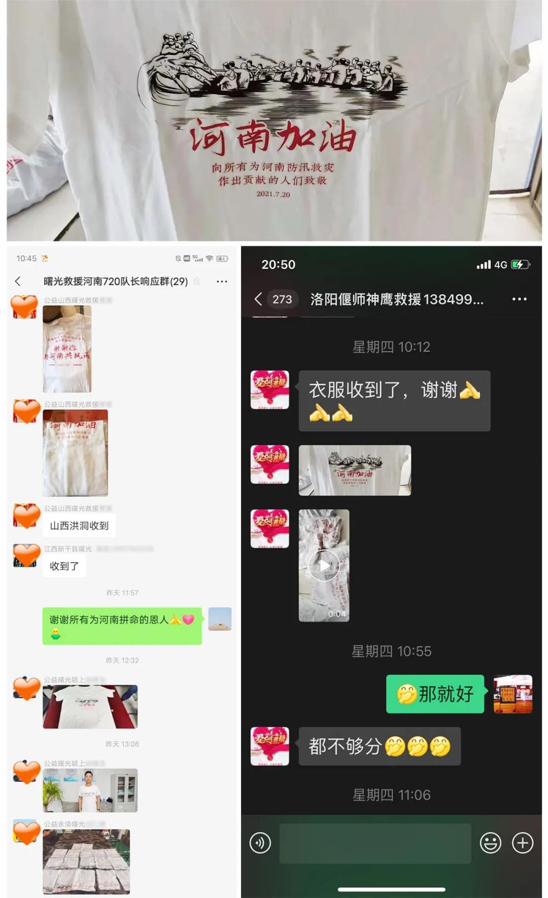 YERAD娅麗達丨緻敬抗洪英雄,踐行企業使命:抗疫支援我先行! YERAD娅麗達丨緻敬抗洪英雄,踐行企業使命:抗疫支援我先行!