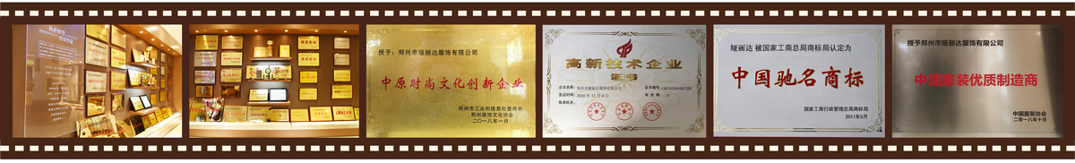 企業榮譽 企業榮譽
