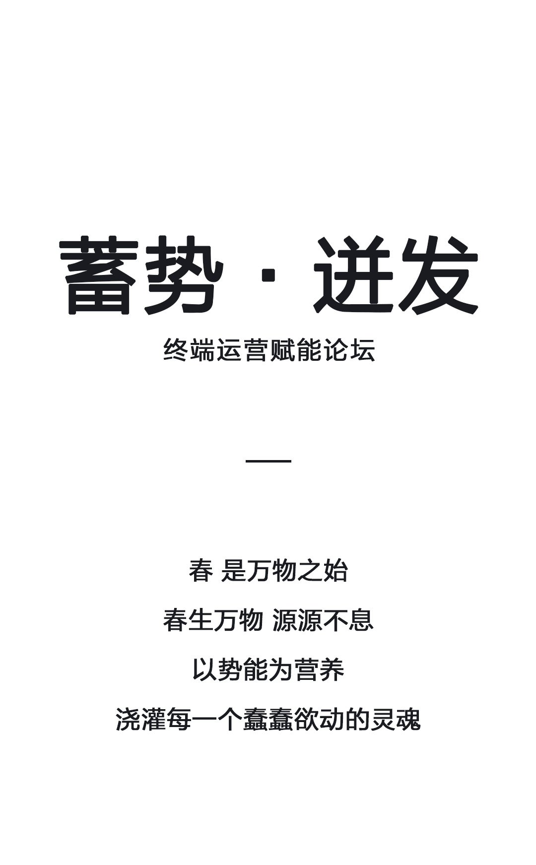 引光而(ér)來(lái) 逐光前行