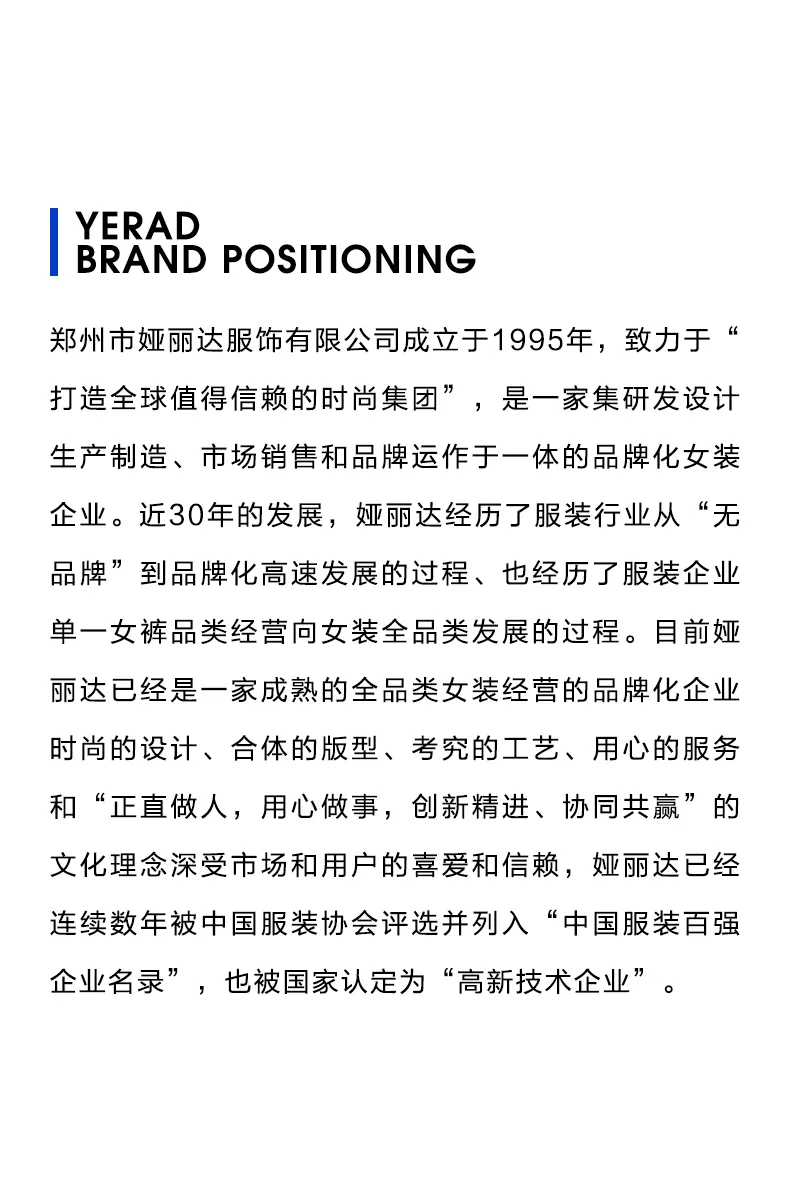 娅麗達牽手藍色時(shí)空 ，邁向品牌高質量發展新征程！