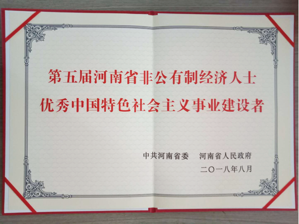 娅麗達董事長趙孫立先生再獲殊榮 娅麗達董事長趙孫立先生再獲殊榮