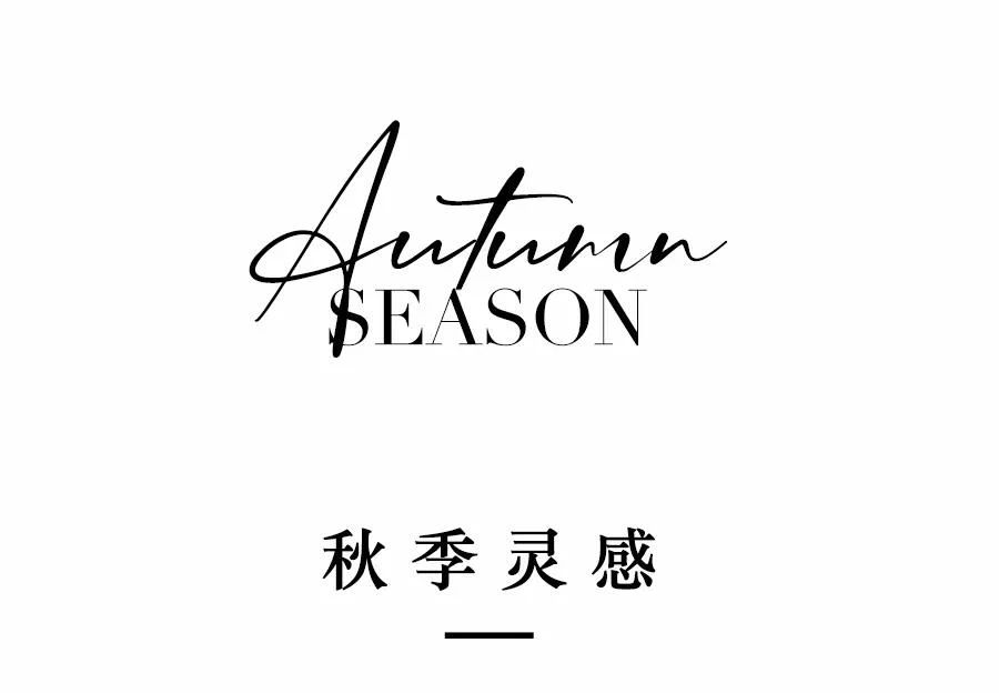 YERAD娅麗達丨時(shí)尚煥動 創新賦能!娅麗達2021秋季新品發布會 YERAD娅麗達丨時(shí)尚煥動 創新賦能!娅麗達2021秋季新品發布會